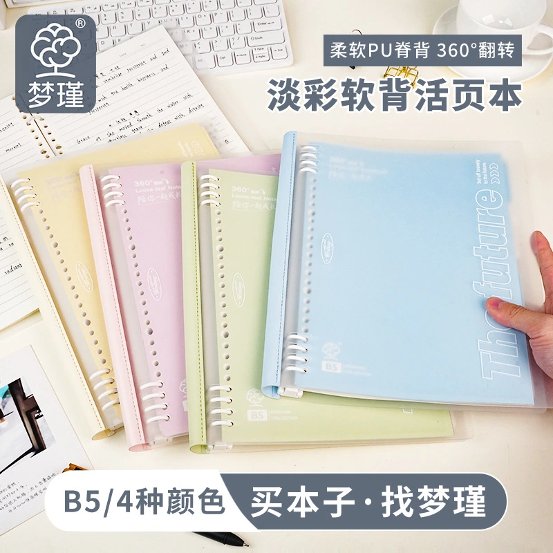 สมุดโน้ตแบบหลวม Ring Binder
